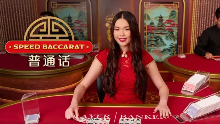 Speed Baccarat